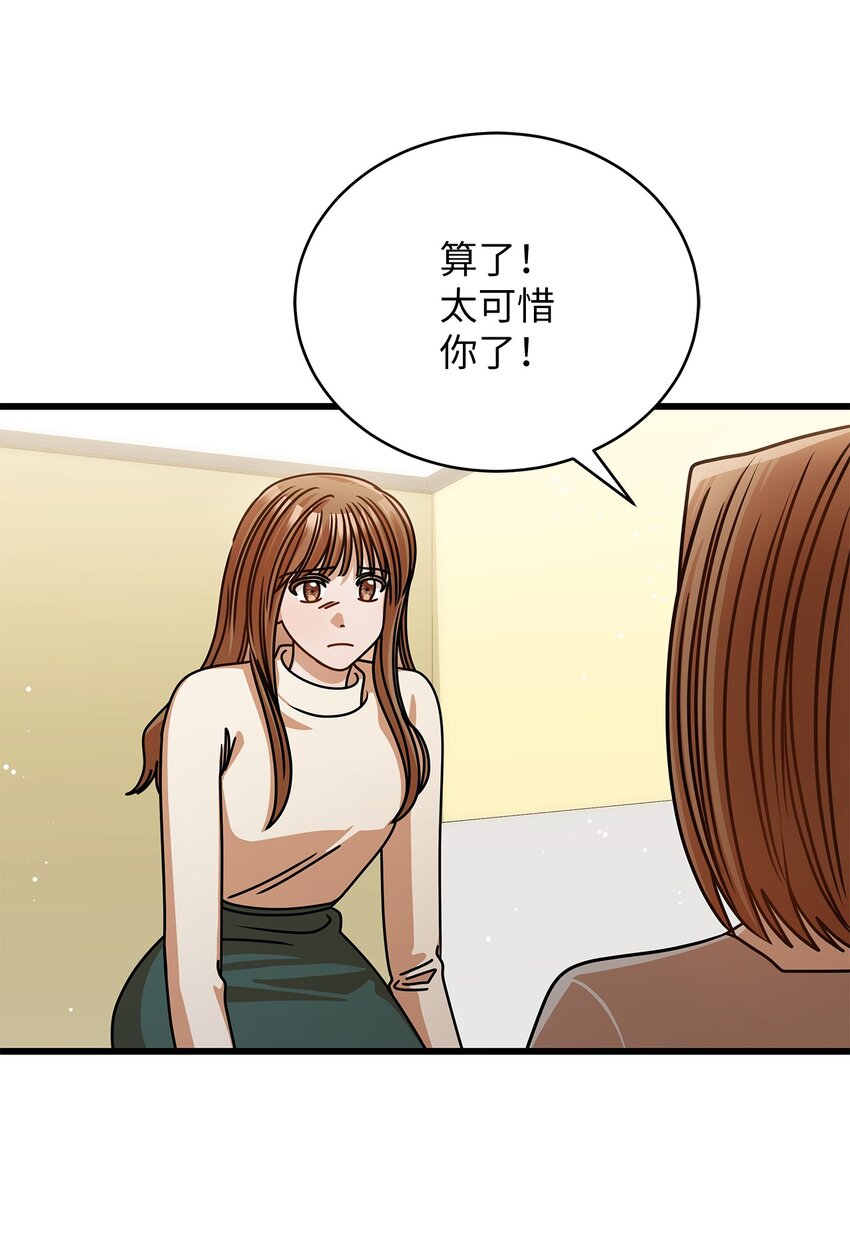 《明目张胆的办公室恋情》46 运动会 第28页
