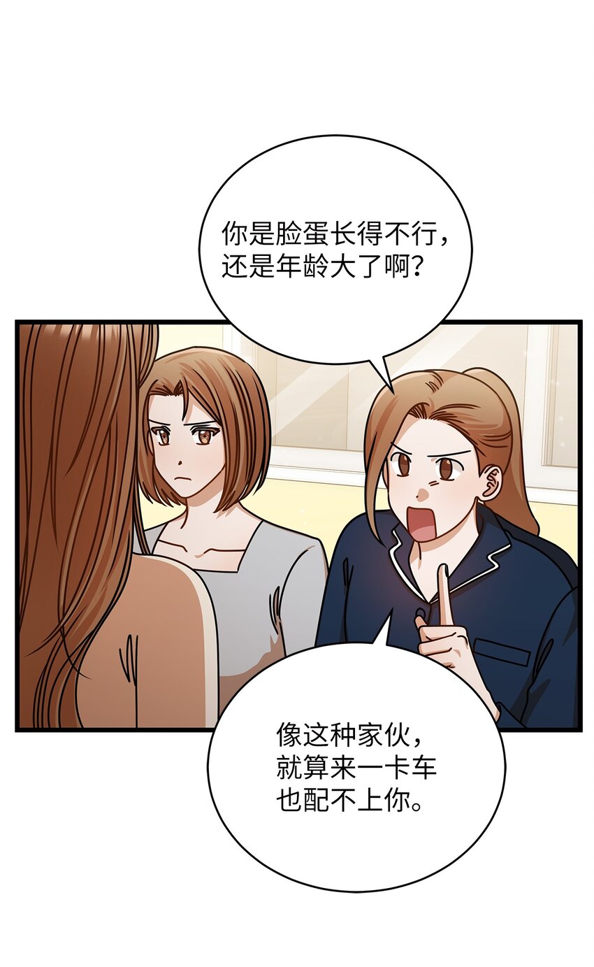 《明目张胆的办公室恋情》46 运动会 第29页