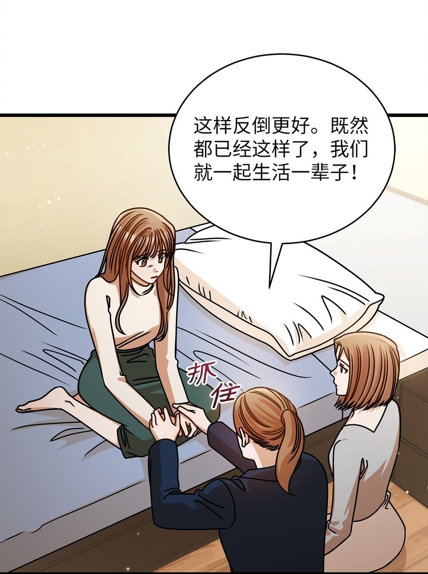 《明目张胆的办公室恋情》46 运动会 第30页