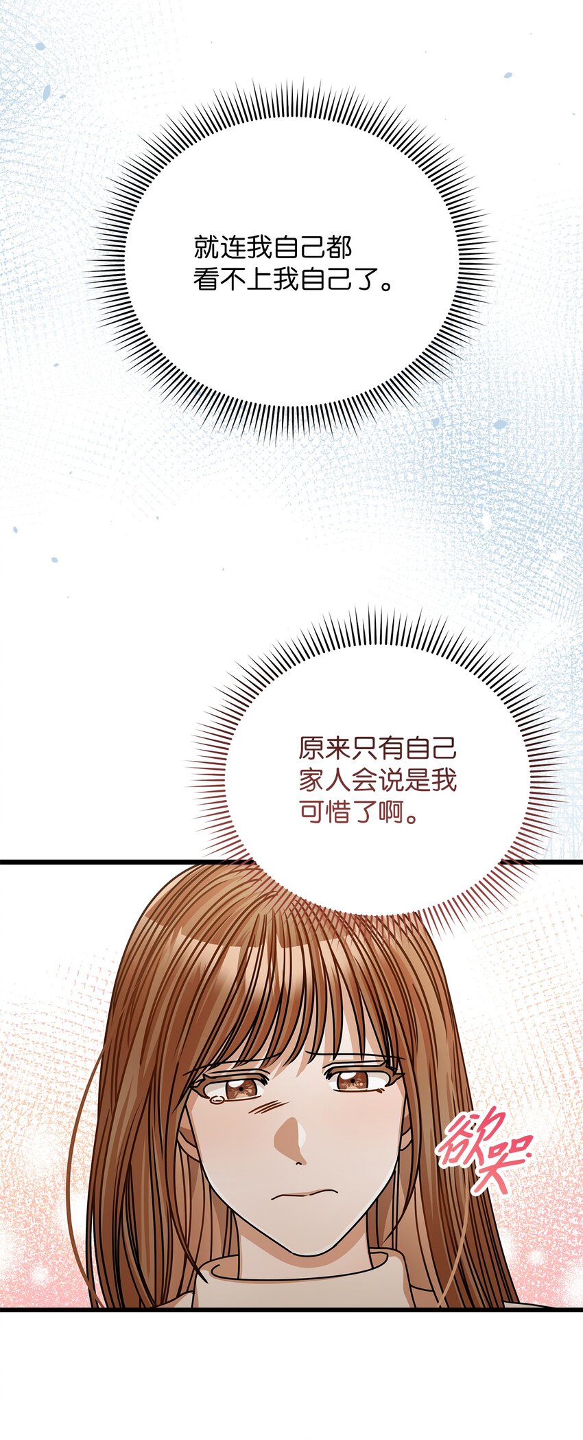 《明目张胆的办公室恋情》46 运动会 第33页