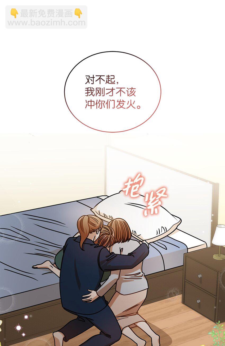 《明目张胆的办公室恋情》46 运动会 第34页