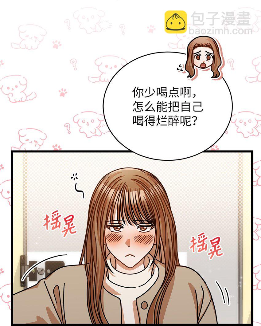 《明目张胆的办公室恋情》46 运动会 第3页