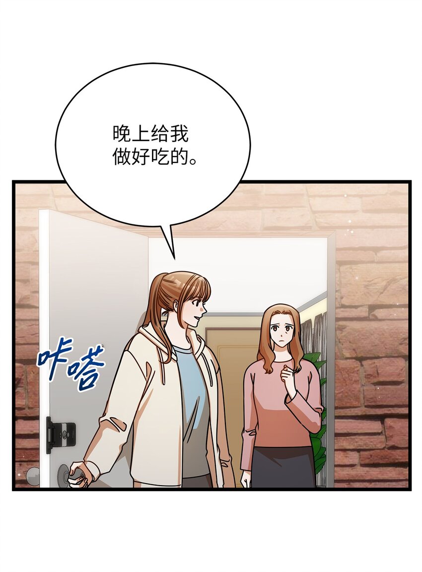 《明目张胆的办公室恋情》46 运动会 第42页