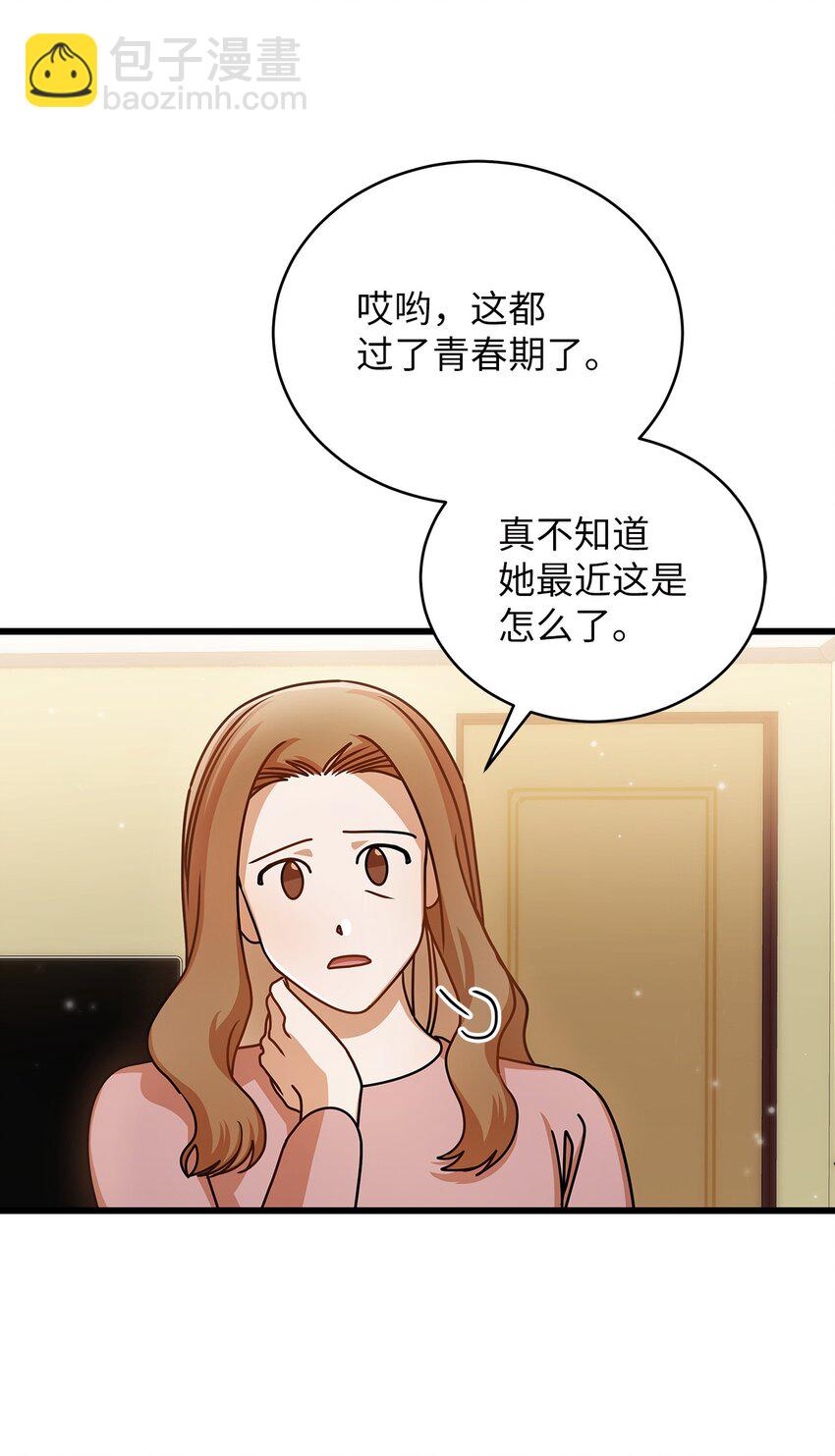 《明目张胆的办公室恋情》46 运动会 第43页