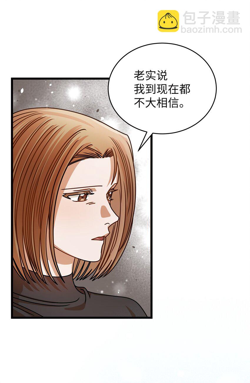《明目张胆的办公室恋情》46 运动会 第46页