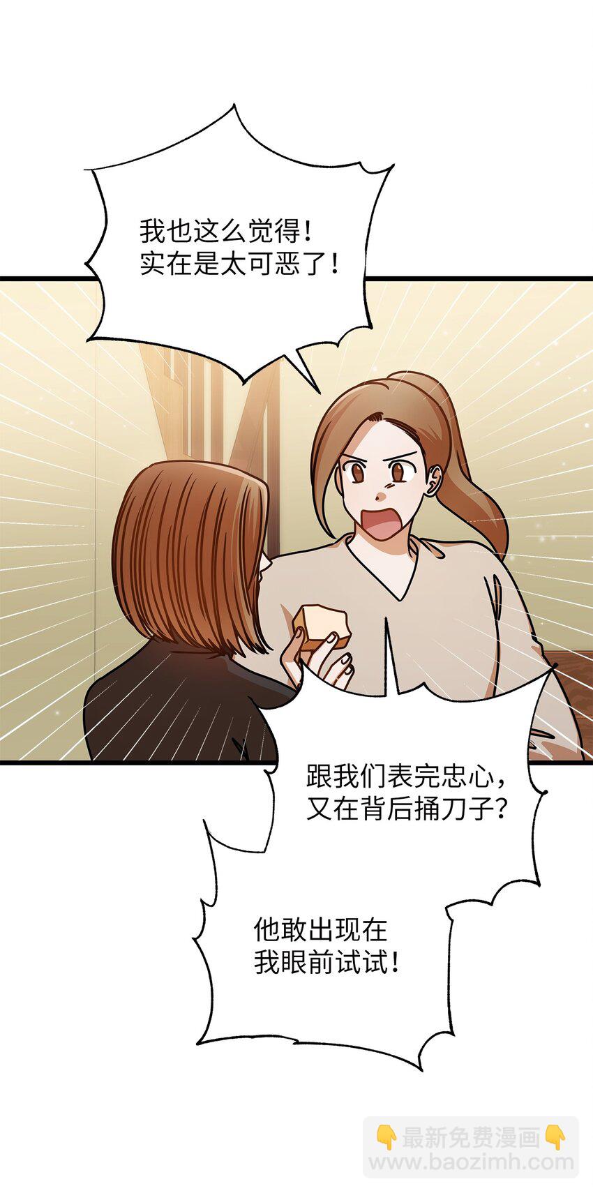 《明目张胆的办公室恋情》46 运动会 第48页