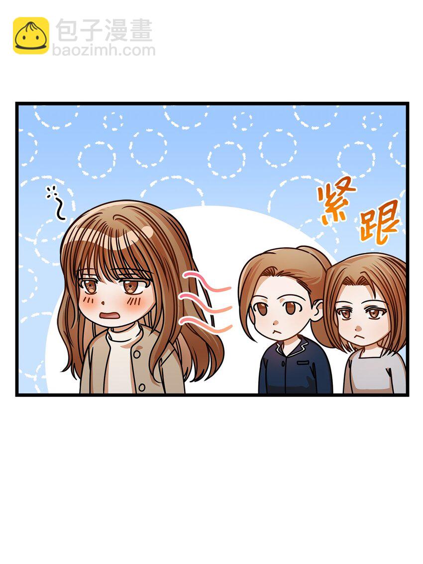 《明目张胆的办公室恋情》46 运动会 第5页