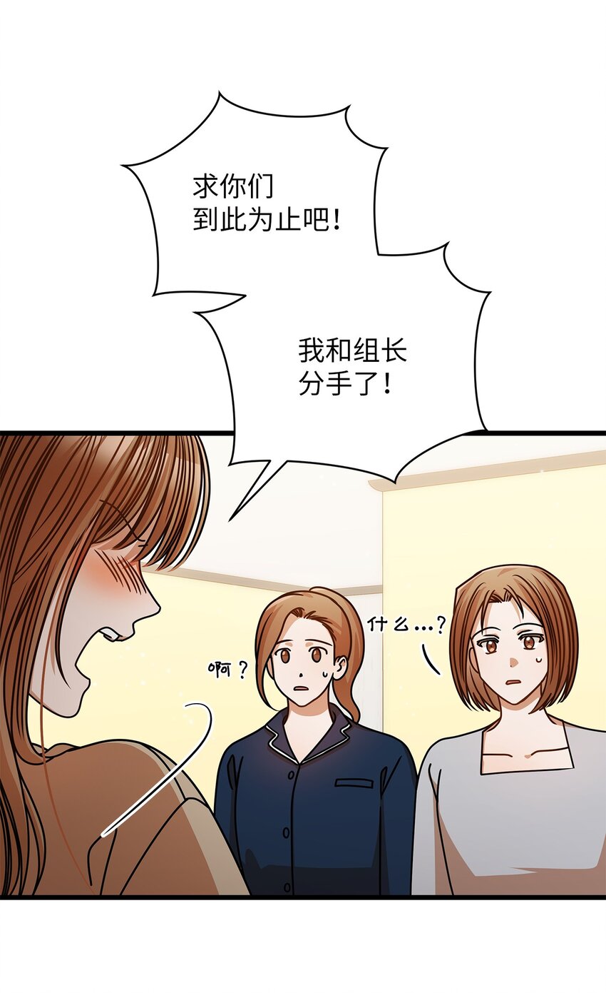 《明目张胆的办公室恋情》46 运动会 第8页