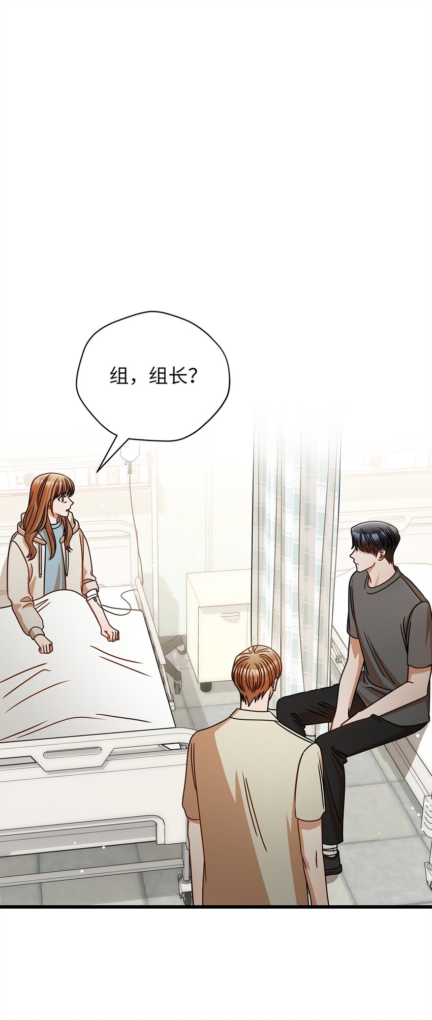《明目张胆的办公室恋情》48 解除误会 第1页