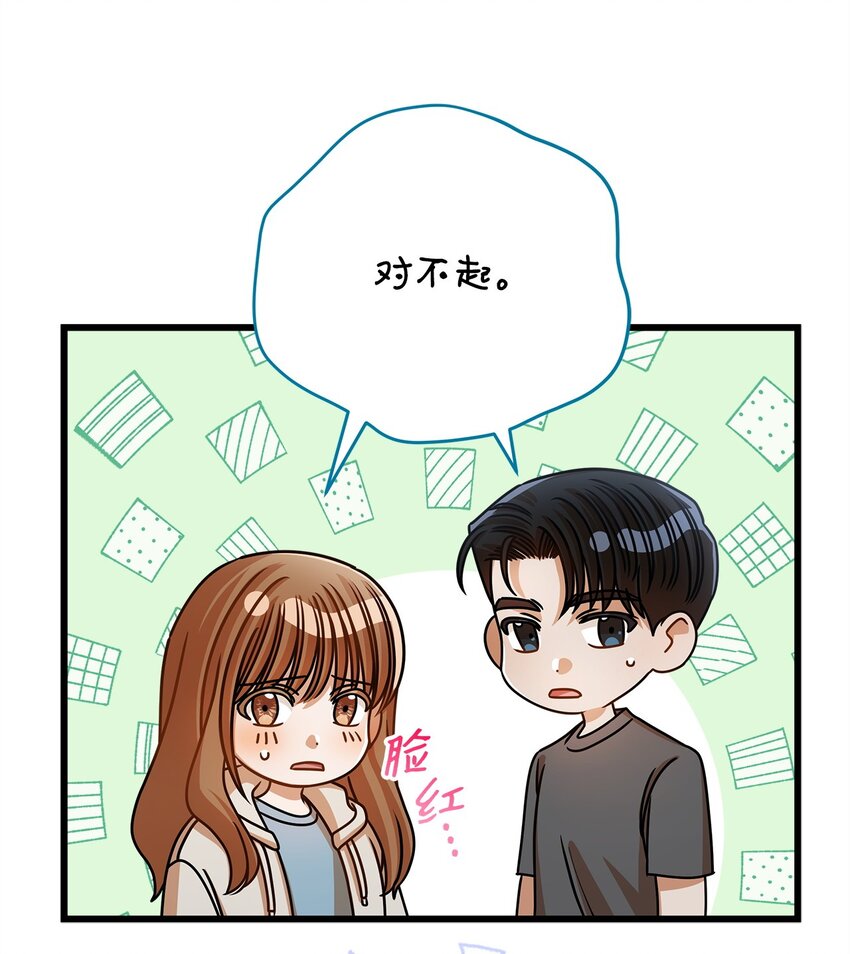 《明目张胆的办公室恋情》48 解除误会 第27页