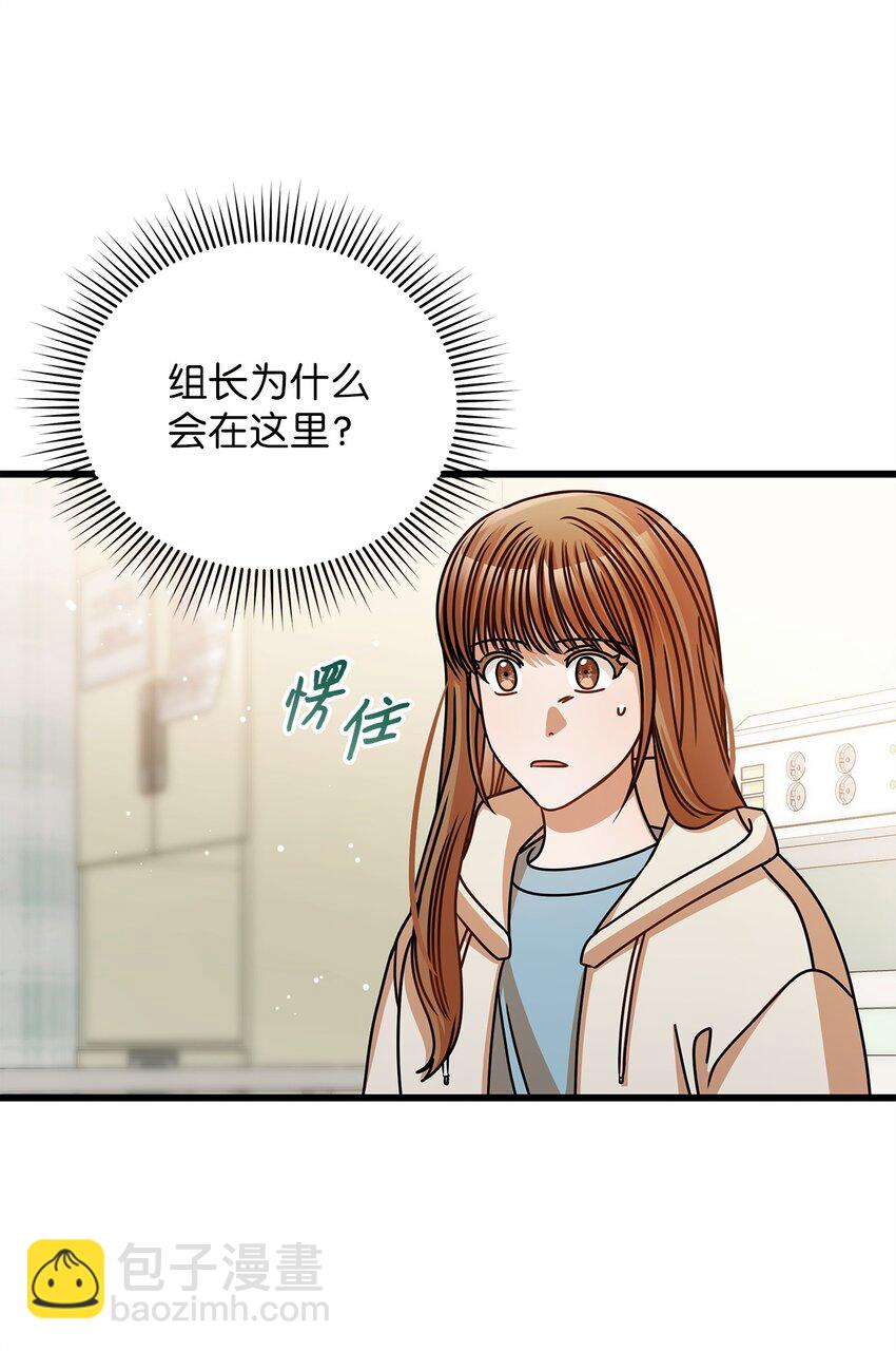 《明目张胆的办公室恋情》48 解除误会 第3页