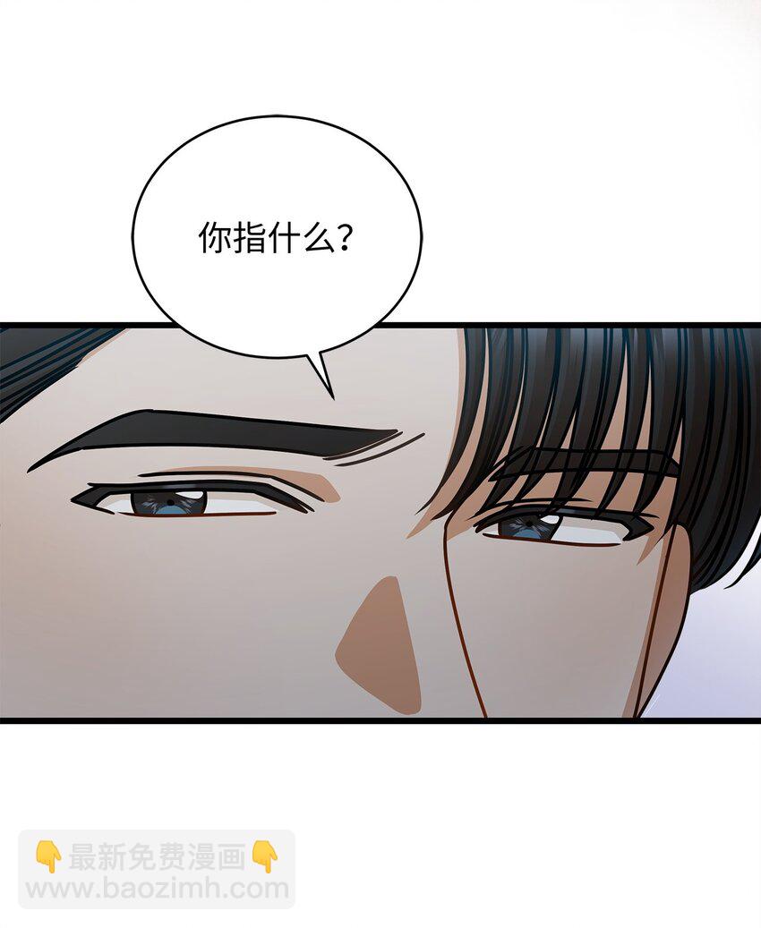 《明目张胆的办公室恋情》48 解除误会 第45页