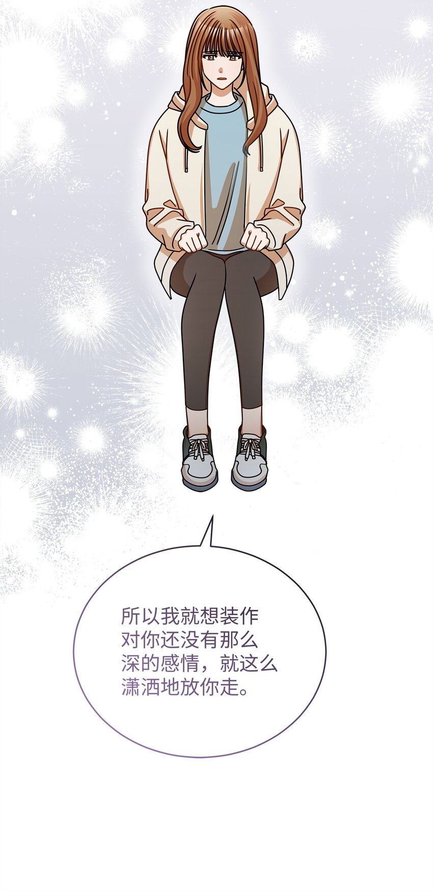《明目张胆的办公室恋情》48 解除误会 第47页