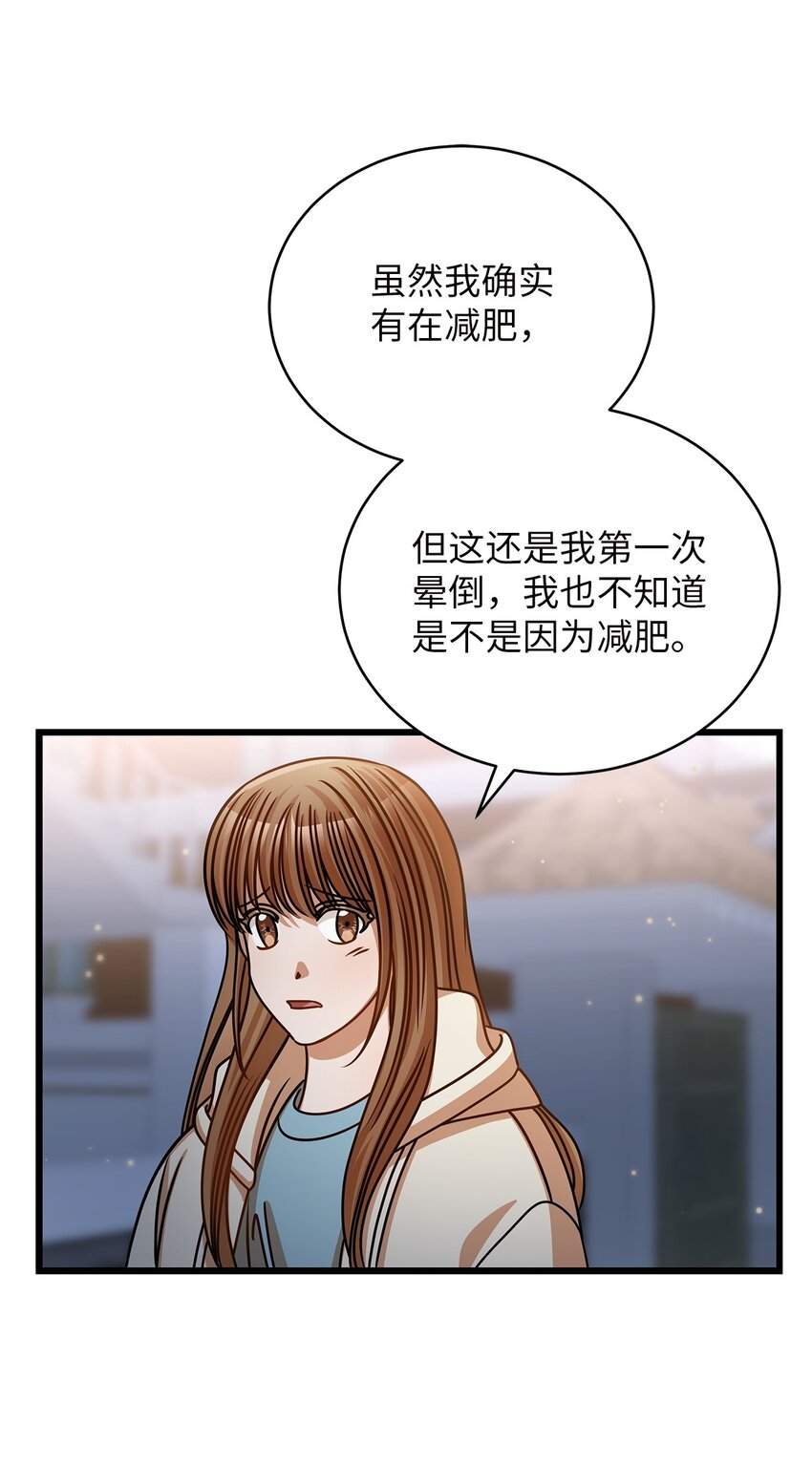 《明目张胆的办公室恋情》49 秘密恋爱 第10页