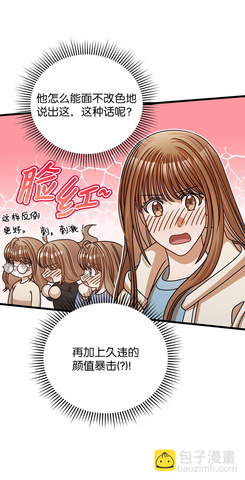 《明目张胆的办公室恋情》49 秘密恋爱 第15页