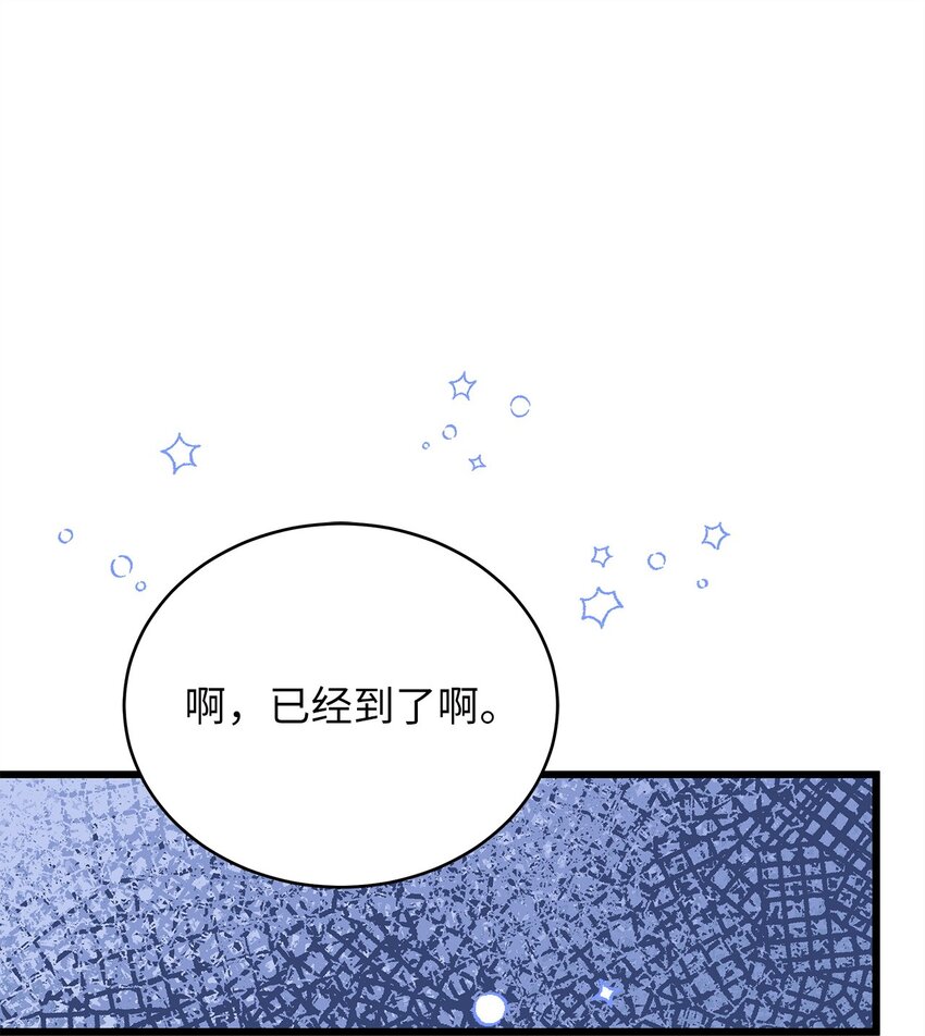 《明目张胆的办公室恋情》49 秘密恋爱 第16页