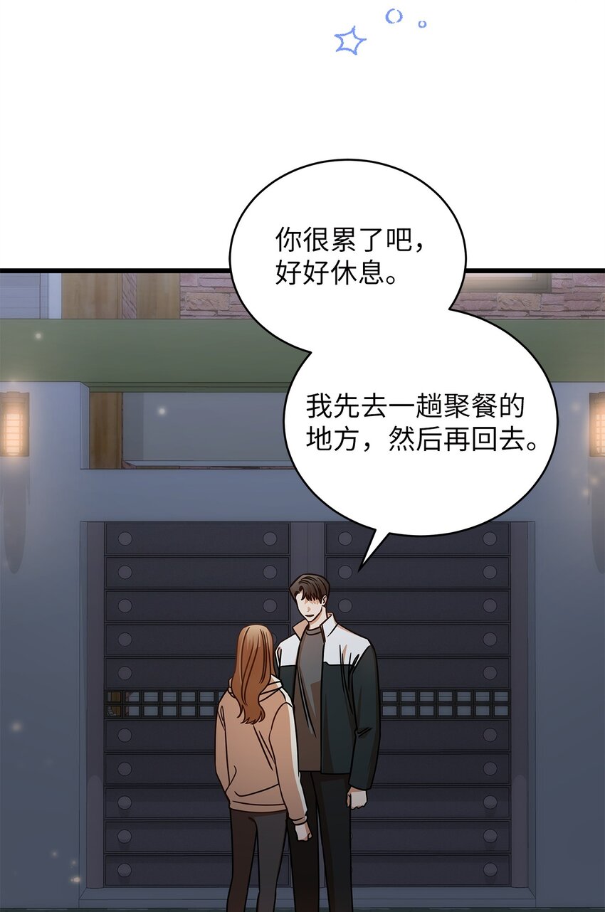《明目张胆的办公室恋情》49 秘密恋爱 第17页