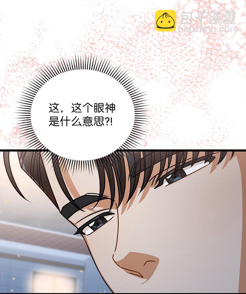 《明目张胆的办公室恋情》49 秘密恋爱 第22页