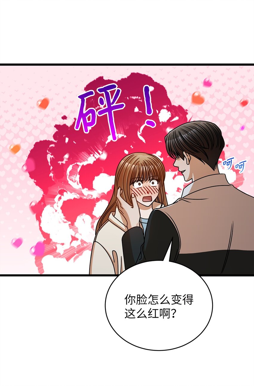 《明目张胆的办公室恋情》49 秘密恋爱 第24页