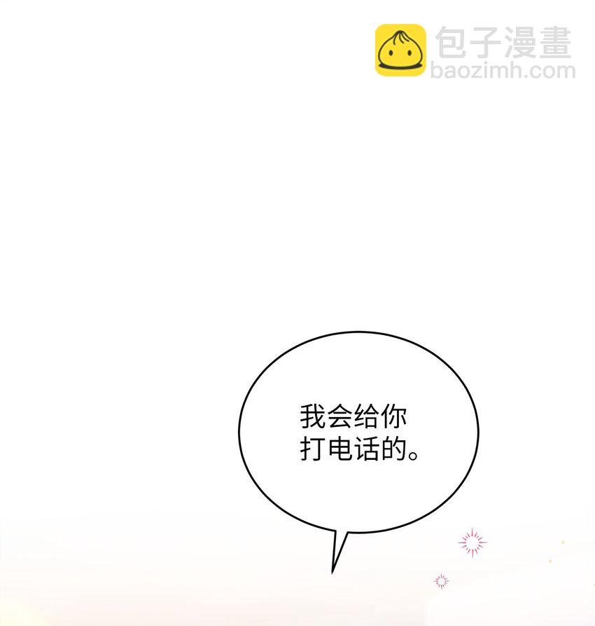 《明目张胆的办公室恋情》49 秘密恋爱 第26页