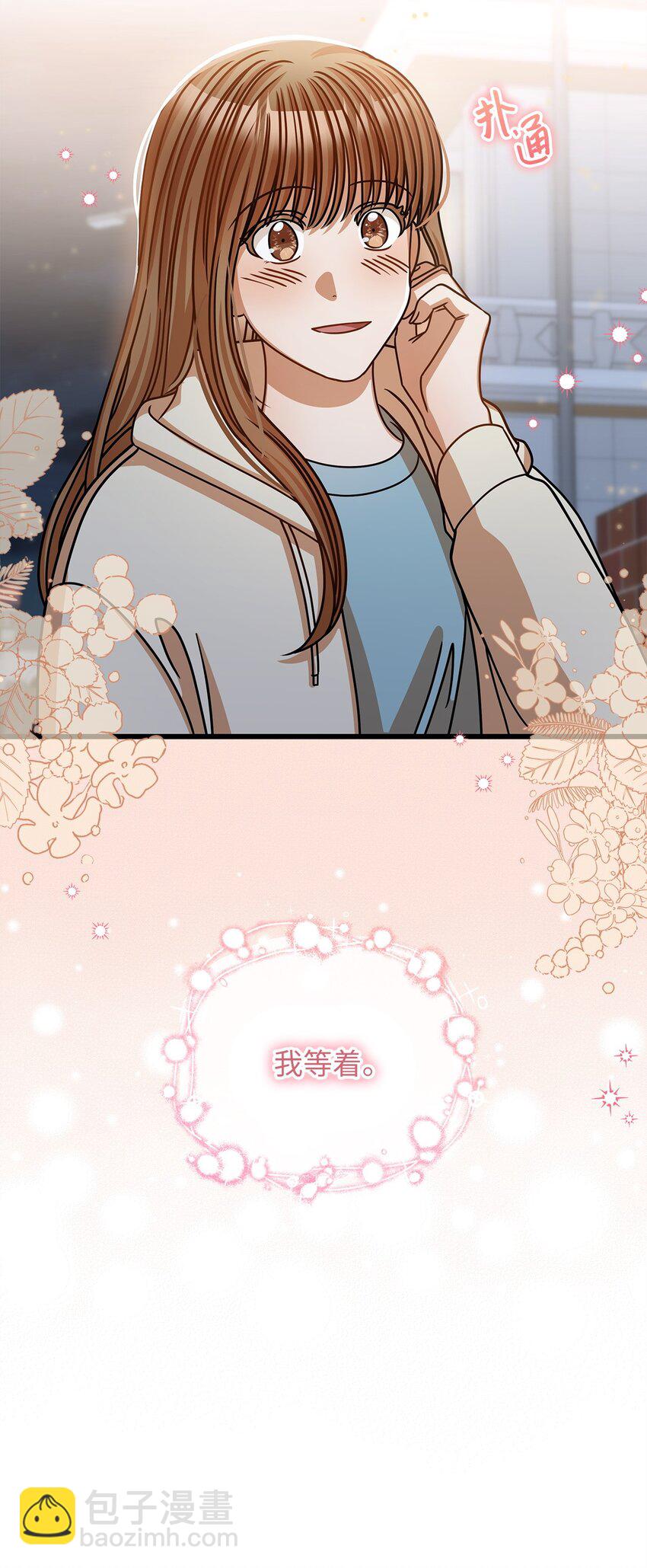 《明目张胆的办公室恋情》49 秘密恋爱 第28页