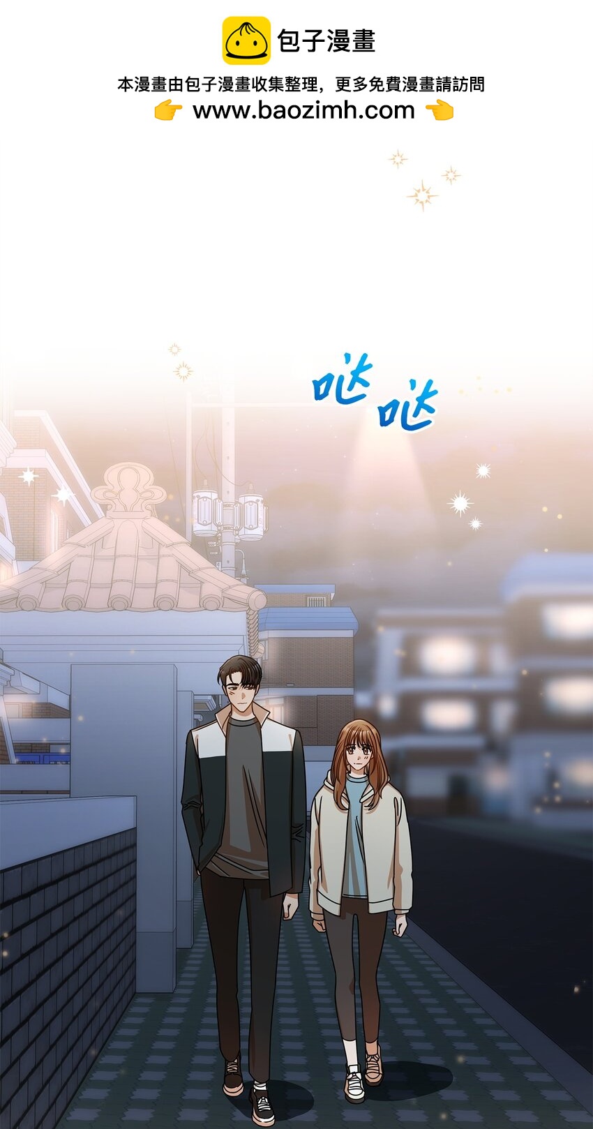《明目张胆的办公室恋情》49 秘密恋爱 第2页