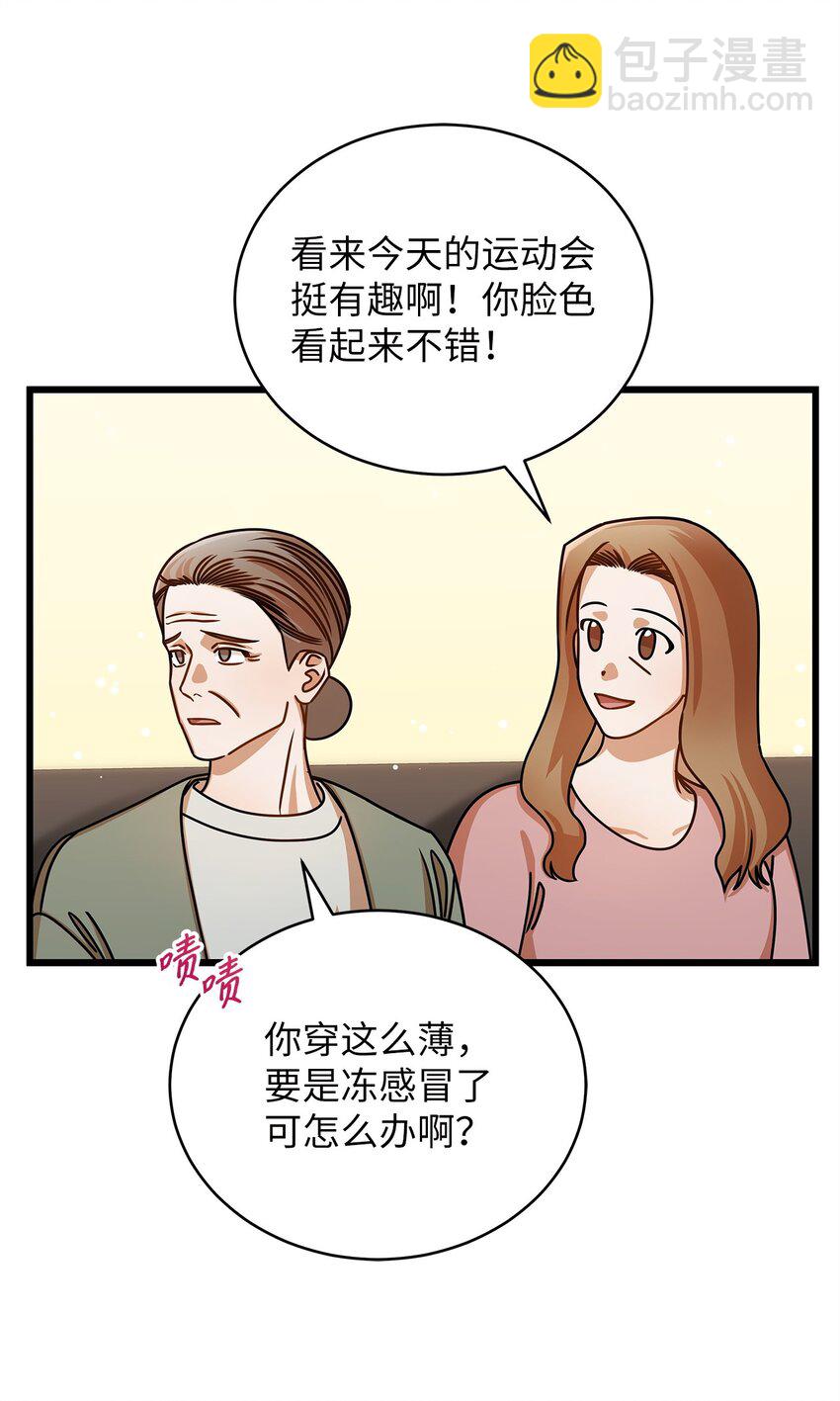 《明目张胆的办公室恋情》49 秘密恋爱 第32页