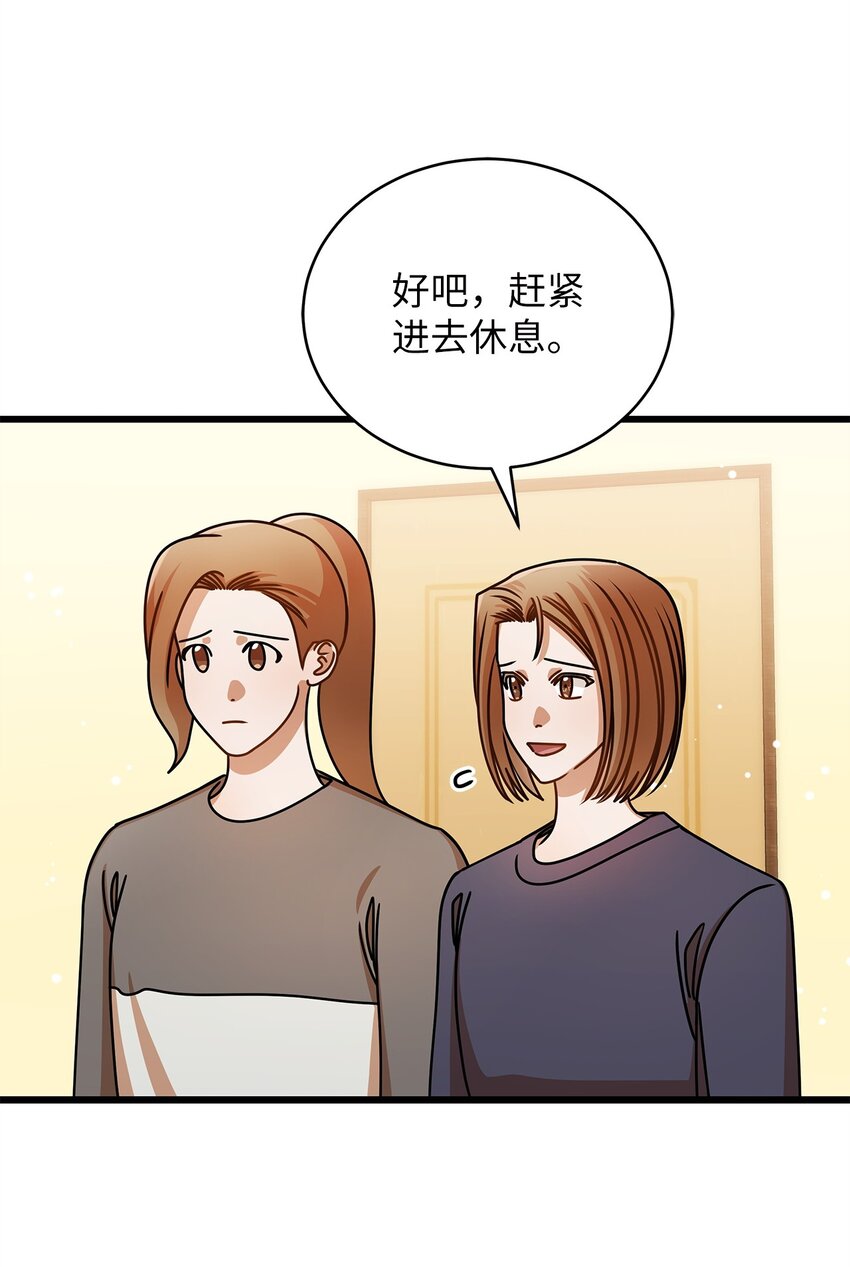 《明目张胆的办公室恋情》49 秘密恋爱 第37页
