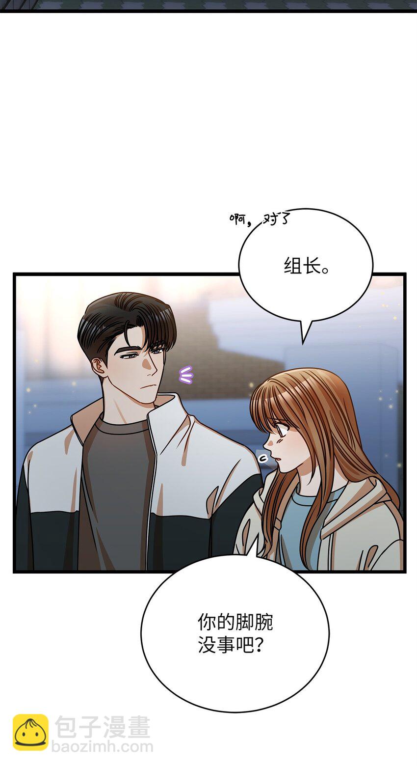 《明目张胆的办公室恋情》49 秘密恋爱 第3页