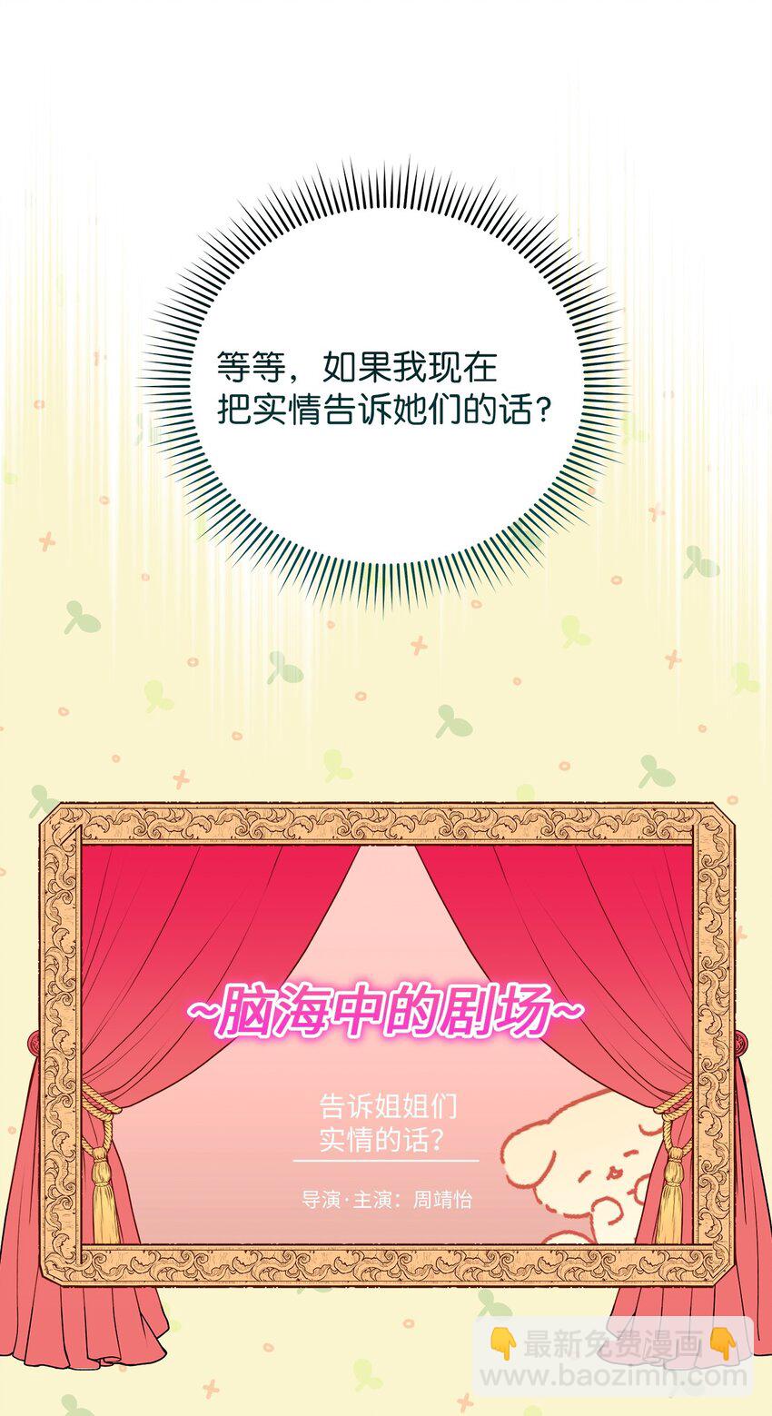 《明目张胆的办公室恋情》49 秘密恋爱 第40页