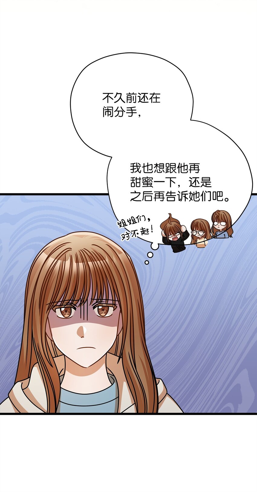 《明目张胆的办公室恋情》49 秘密恋爱 第43页