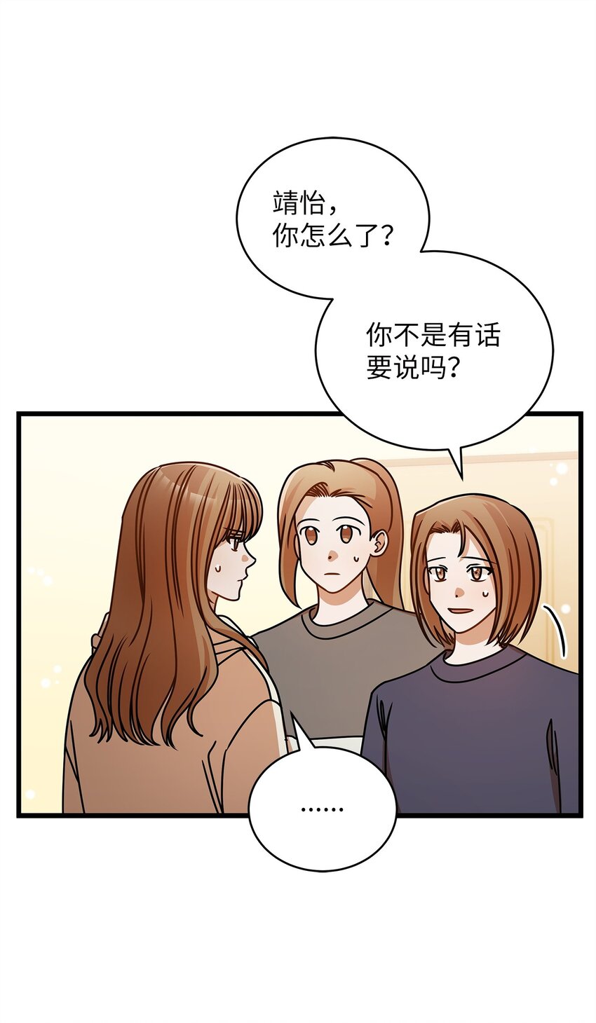《明目张胆的办公室恋情》49 秘密恋爱 第44页