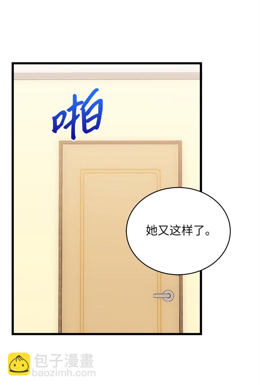 《明目张胆的办公室恋情》49 秘密恋爱 第47页