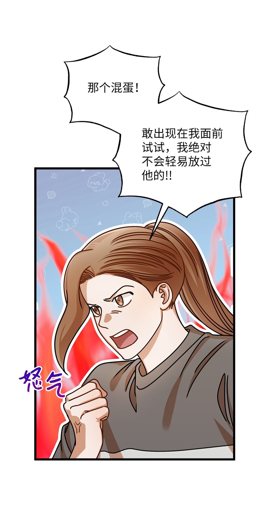 《明目张胆的办公室恋情》49 秘密恋爱 第49页