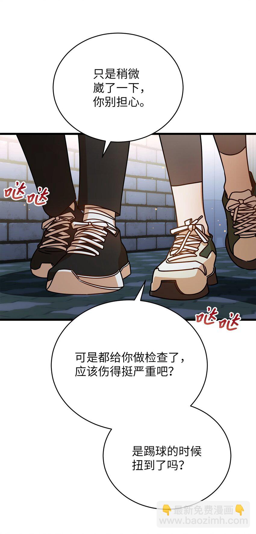 《明目张胆的办公室恋情》49 秘密恋爱 第4页