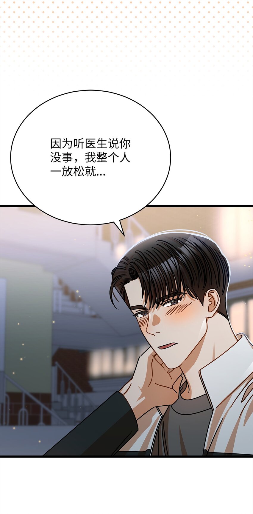 《明目张胆的办公室恋情》49 秘密恋爱 第7页