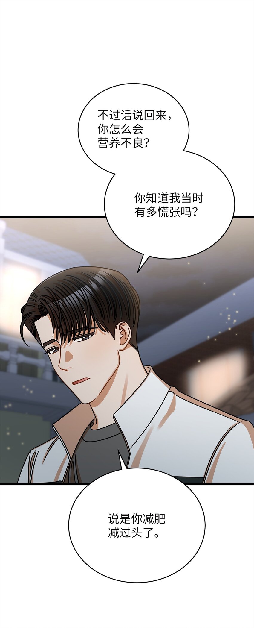 《明目张胆的办公室恋情》49 秘密恋爱 第9页