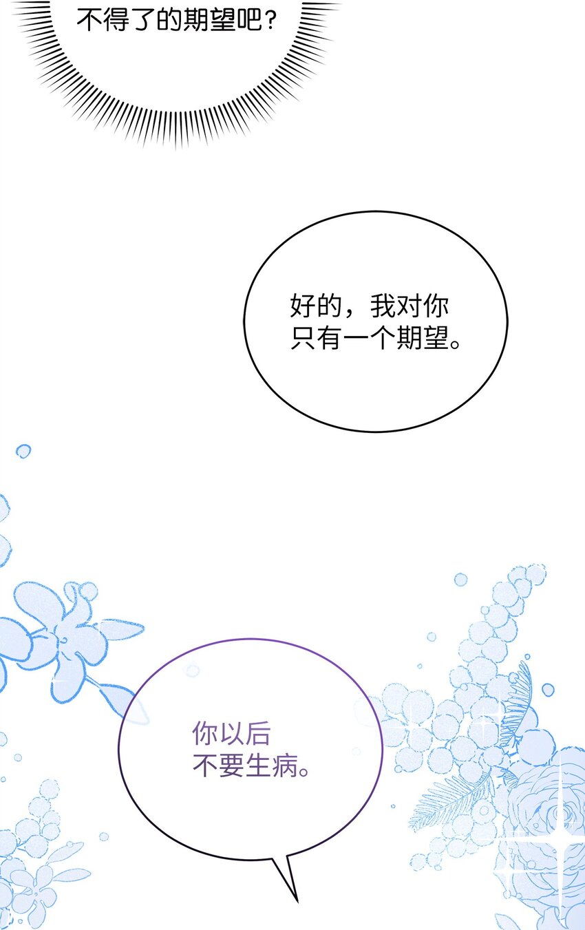 《明目张胆的办公室恋情》50 如释重负 第13页