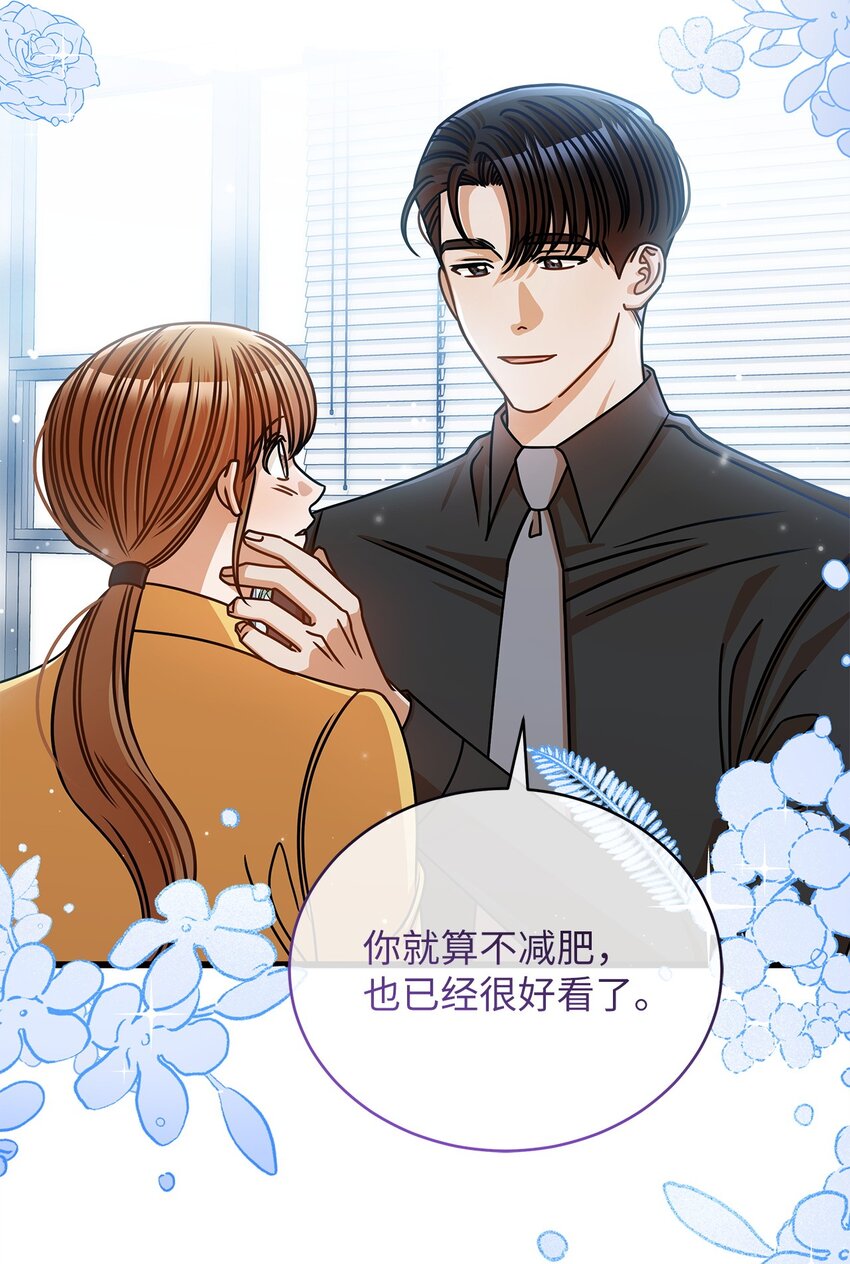 《明目张胆的办公室恋情》50 如释重负 第14页