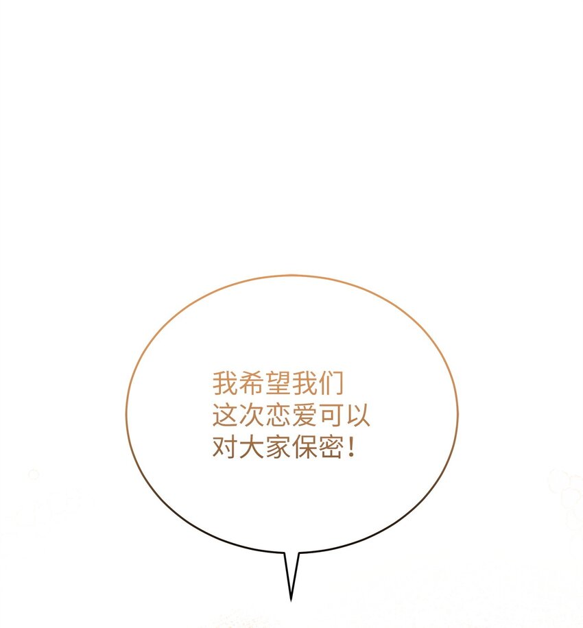 《明目张胆的办公室恋情》50 如释重负 第1页