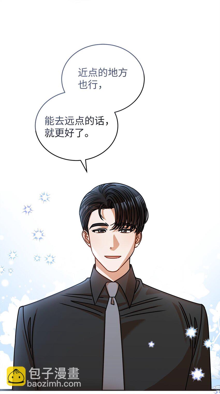 《明目张胆的办公室恋情》50 如释重负 第20页