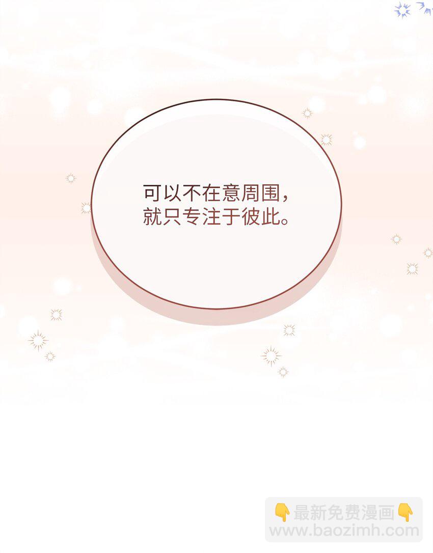《明目张胆的办公室恋情》50 如释重负 第21页