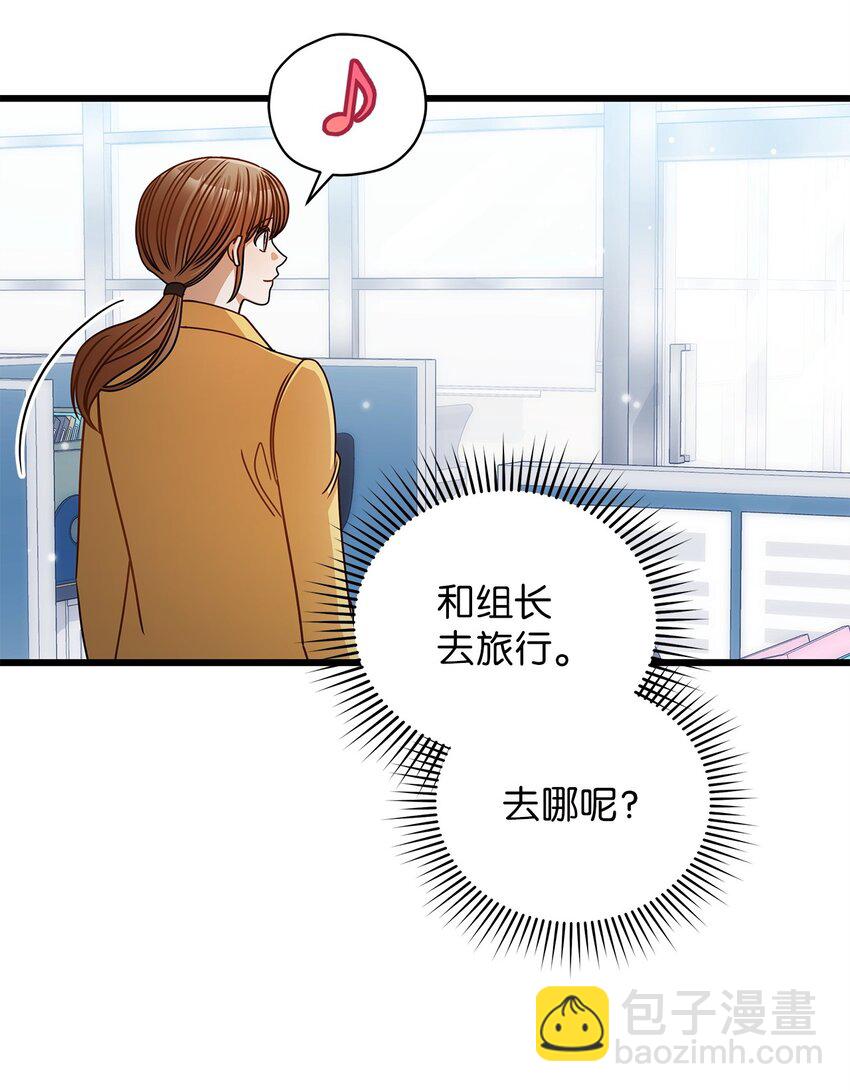 《明目张胆的办公室恋情》50 如释重负 第24页