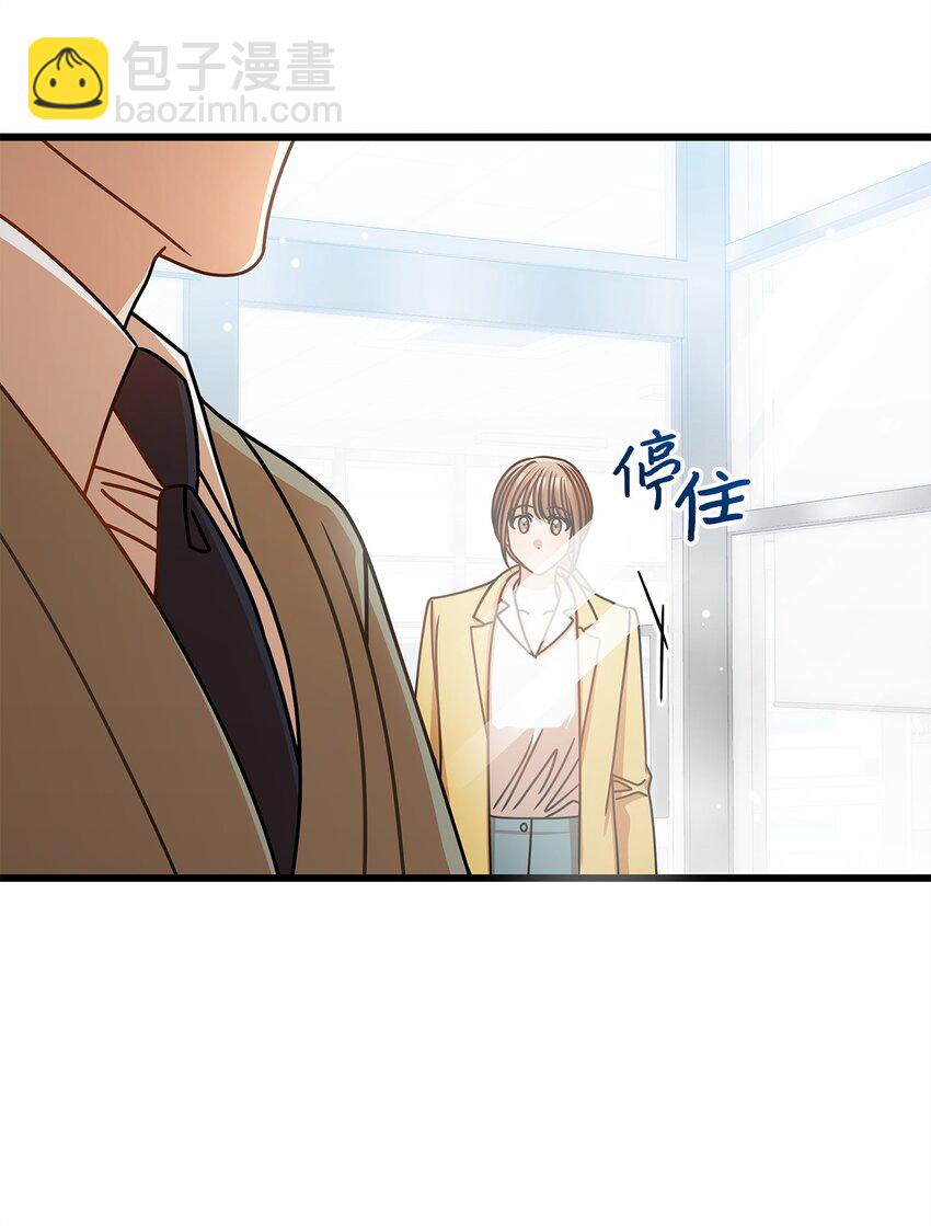 《明目张胆的办公室恋情》50 如释重负 第25页