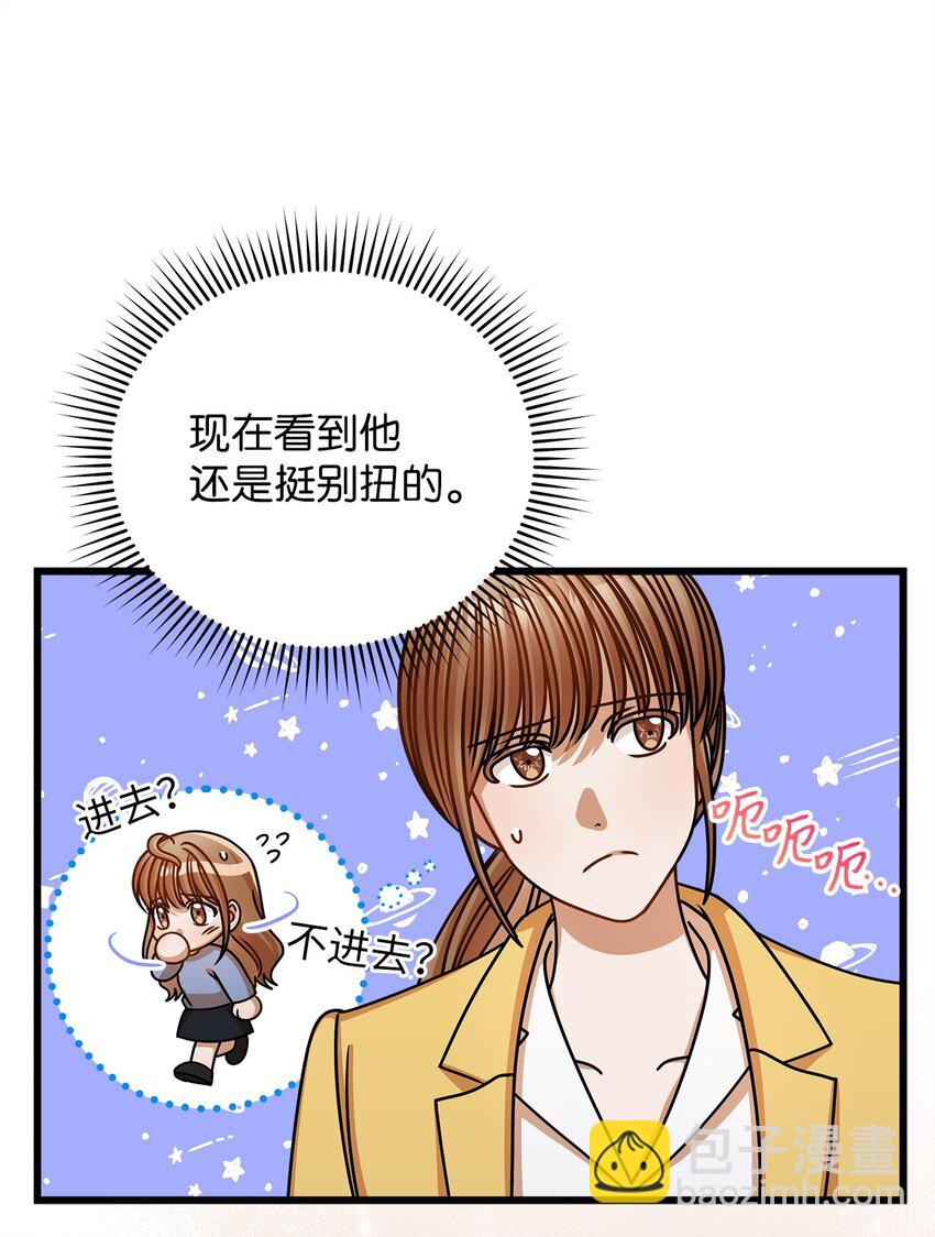 《明目张胆的办公室恋情》50 如释重负 第27页