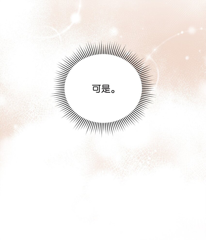 《明目张胆的办公室恋情》50 如释重负 第28页