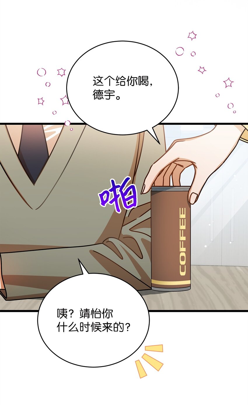 《明目张胆的办公室恋情》50 如释重负 第29页