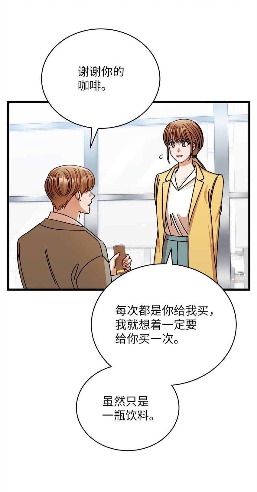 《明目张胆的办公室恋情》50 如释重负 第30页