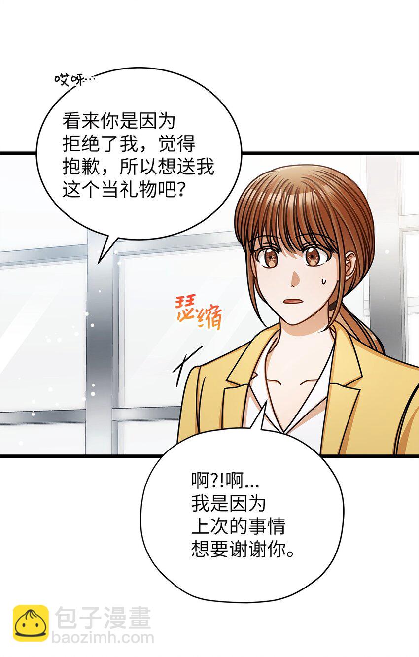 《明目张胆的办公室恋情》50 如释重负 第31页