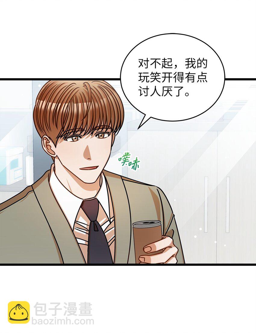 《明目张胆的办公室恋情》50 如释重负 第32页